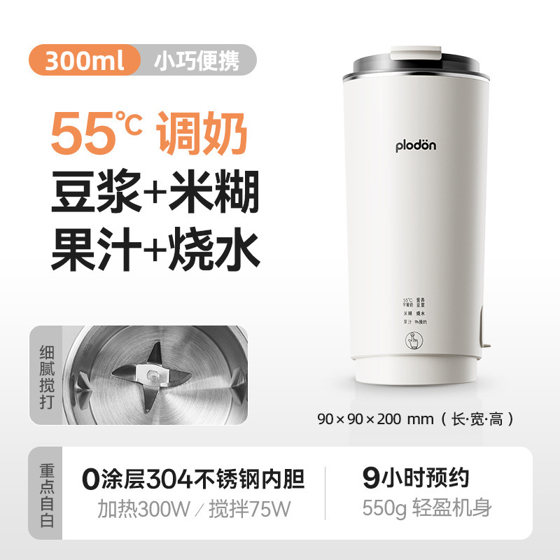Puliton 栄養補助食品豆乳カップ小型調理壁破壊機ホットミルクポータブルミニ多機能直接飲料ステンレス鋼|undefined