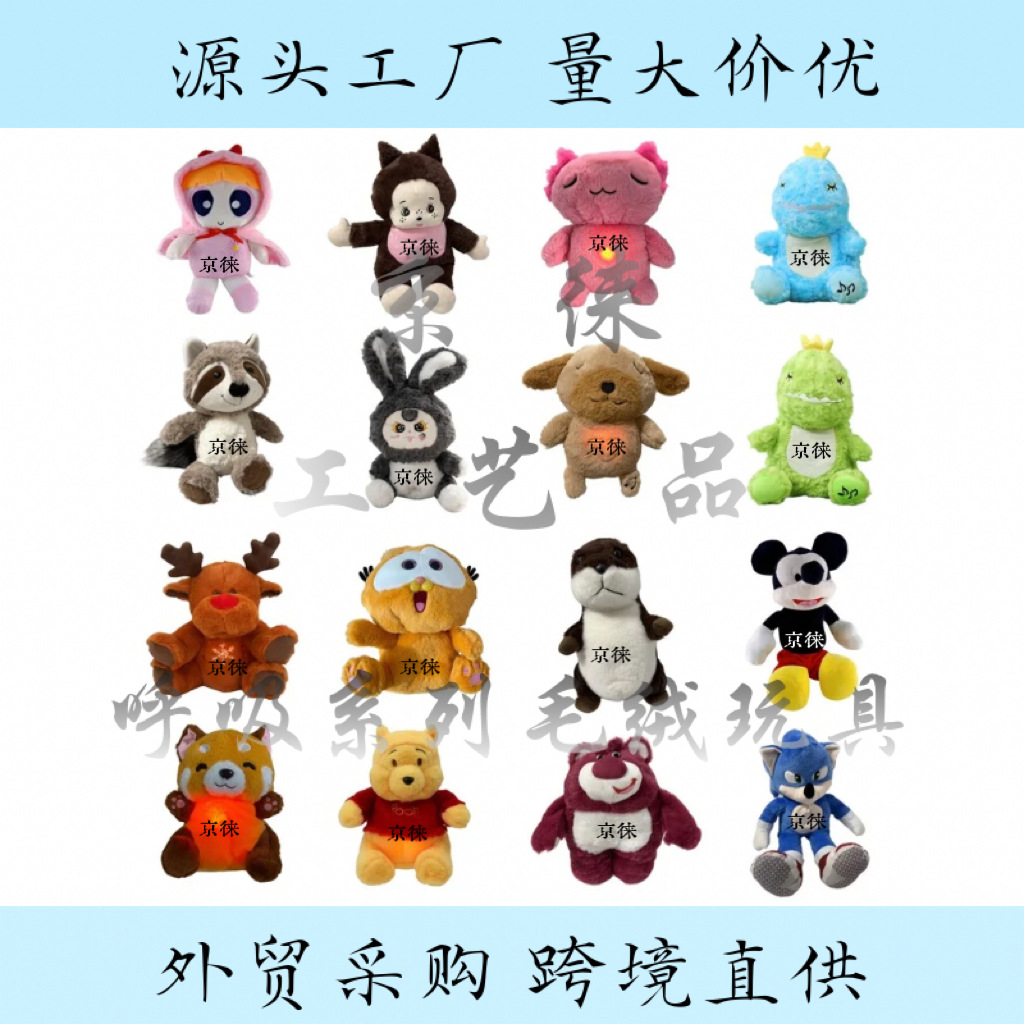 安抚呼吸熊考拉新生婴儿声光安抚玩偶哄史迪仔早教故事机音乐玩具