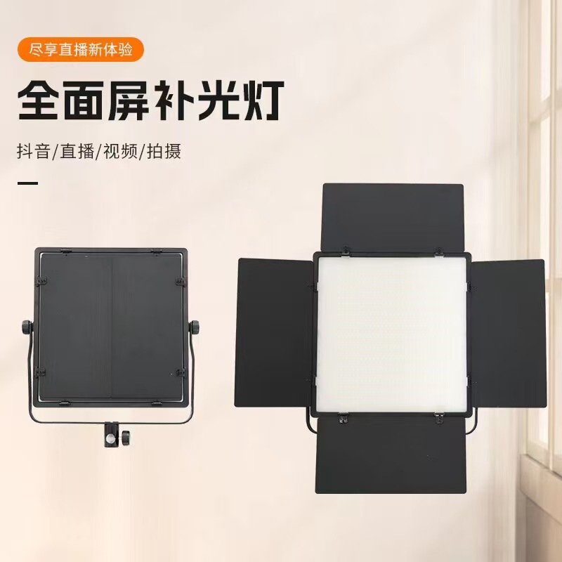 LED660pro摄影视频补光灯 直播补光户外RGB氛围灯 方形挡板平板灯|undefined