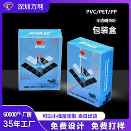 PVC包装盒茶叶PET塑料包装盒pp半透明胶盒圆筒吸塑礼品盒可定制