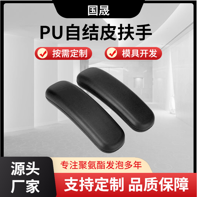 PU发泡 PUR聚氨酯发泡慢回弹记忆棉凝胶垫模塑成型PU发泡婴儿座椅-阿里巴巴