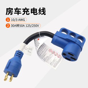 ���b����Դ��������ֱ�30A�D30A��ʽ��܇RV��늾�10awg/3Cord