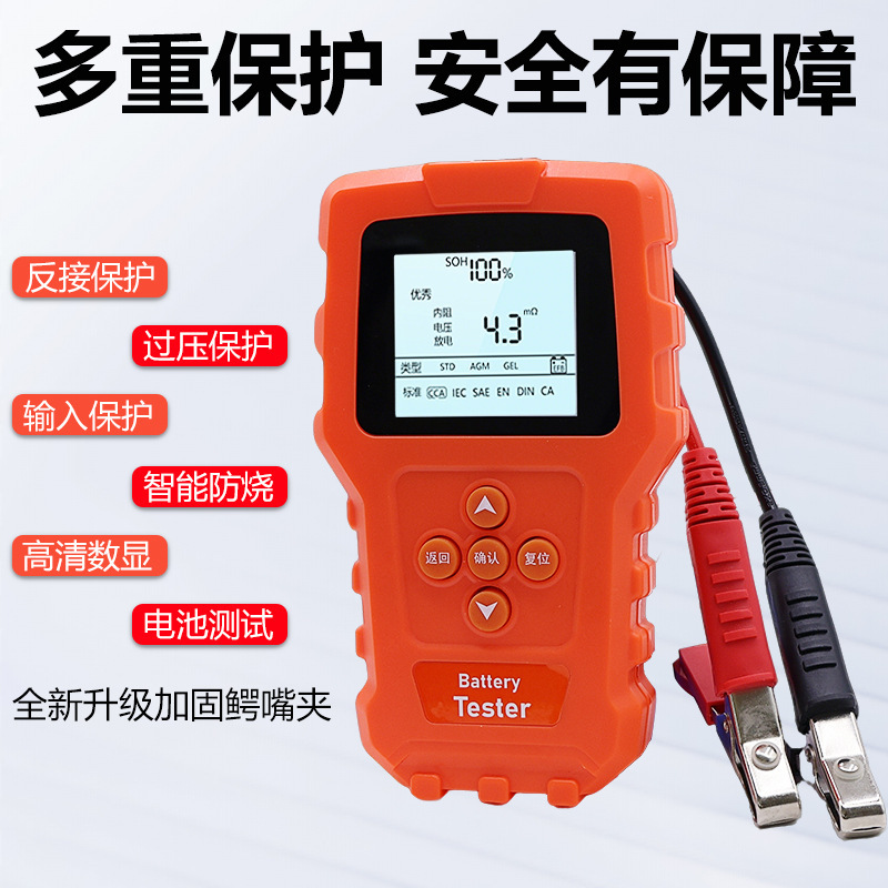 Car, Truck, Motorcycle, Electric Vehicle Detector 12V24V Universal Battery Voltage Capacity Internal Resistance Tester