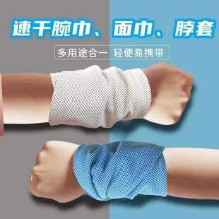 Sports Wrist Towel Sweat Absorbing Cold Sense Quick-drying Men's and Women's Gym Running Towel Wrist Sweat Towel Ice Towel Logo Direct Selling