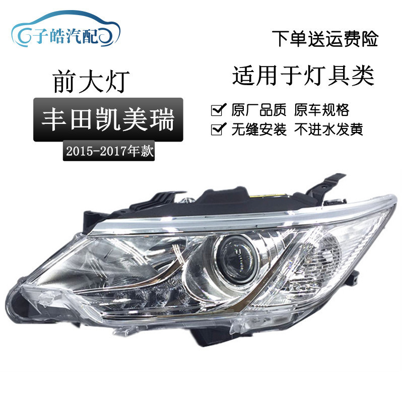 Suitable for Toyota 15 16 17 Camry headlamp New Camry headlamp headlamp headlamp