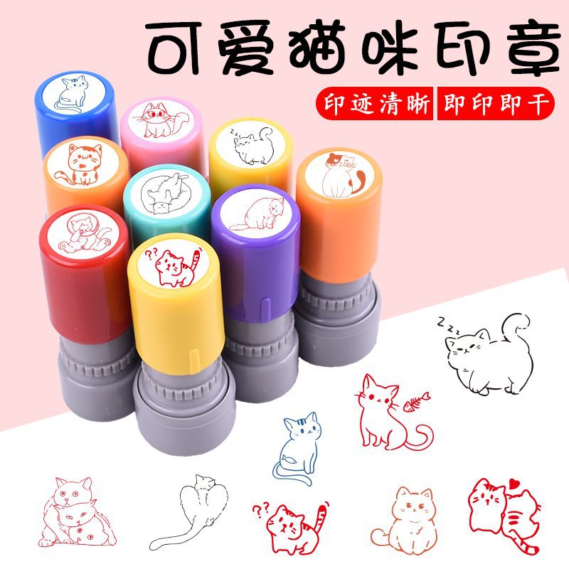 可愛卡通印章小貓咪手賬圖章老師獎勵鼓勵幼兒園動物圖卡印章