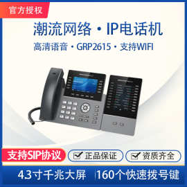 greadstream ip电话可录音GRP2615企业/酒店前台sip网络电话机