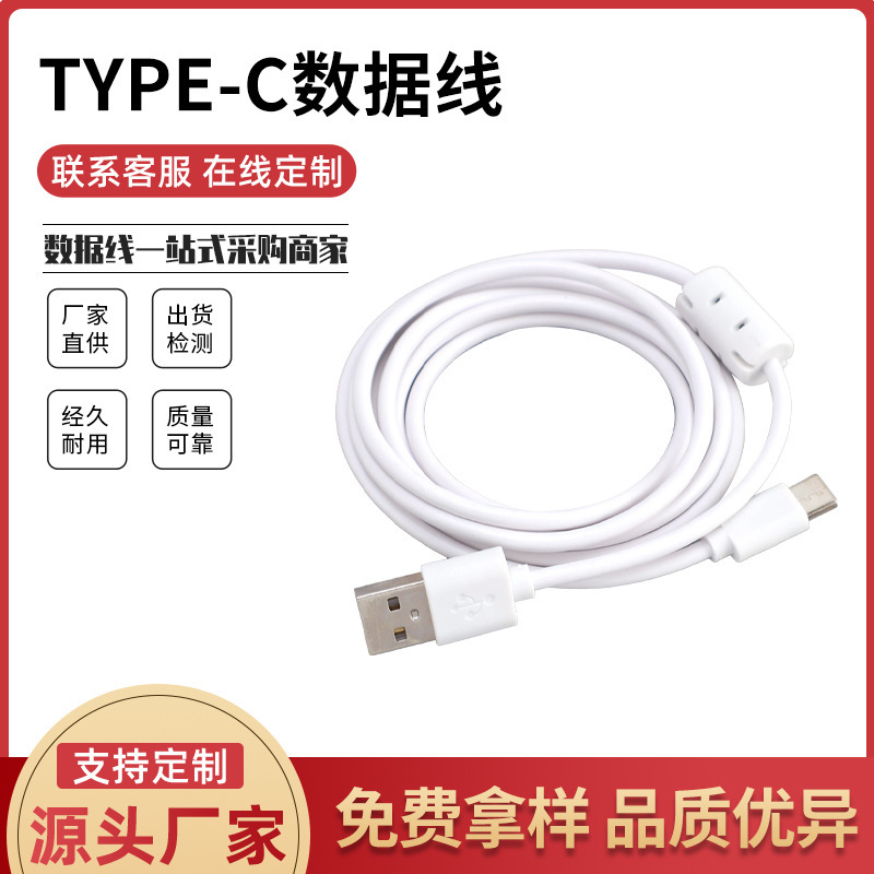 Magnetic ring shielding line one meter USB environmental protection 2A fast charging data line Type-c line high speed charging line for Huawei