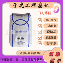 TPU㽭AHF-4385A 4390A͸ˮѻעܼ۰ԭ