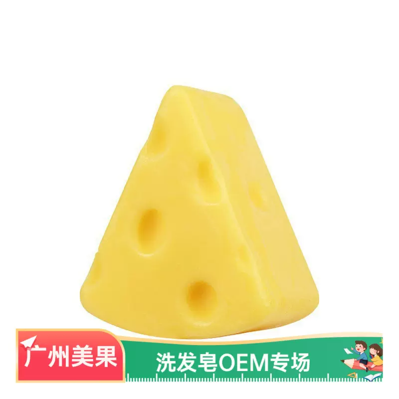 专做优质洗发皂芝士蚕丝净螨皂补水保湿滋润易清洁身体皂手工皂oe