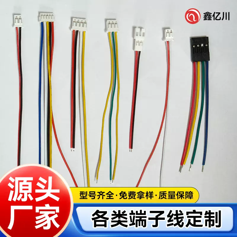 厂家批发多规格端子线束排线单头双头电源连接线延长线现货批发
