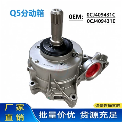 0Cj409431E ötürücü qutu, A4L/A6L/Q5L 0Cj409431C ötürücü qutu üçün