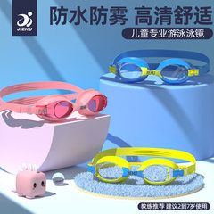 Jiehu Tiger Children's Goggles for Boys and Girls, HD Anti-Fog and Waterproof Swimming Goggles, Casual Swim Goggles, Swimming Equipment