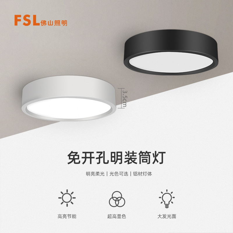 Foshan Lighting Surface Downlight Round Non-opening Living Room Bedroom Hallway Led ceiling Light Corridor Home