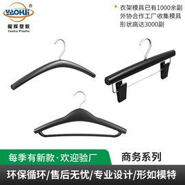 展示衣架;衣架;展示裤架