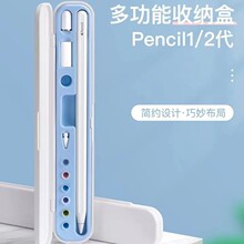 适用applepencil收纳盒苹果一代二代电容笔笔尖套转接头配件硅胶
