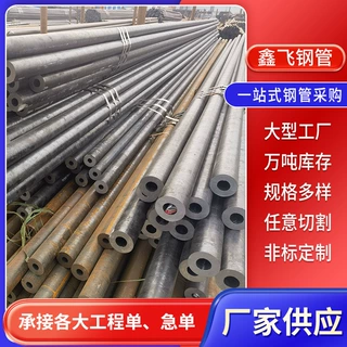 定制工业建筑空心圆管大口径热轧无缝钢管16mn厚壁无缝钢管