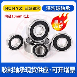 深沟球轴承;轴承座;直线轴承