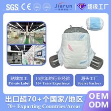 跨境出口婴儿纸尿裤OEM Baby Diapers一次性纸尿裤舒柔宝宝尿不湿