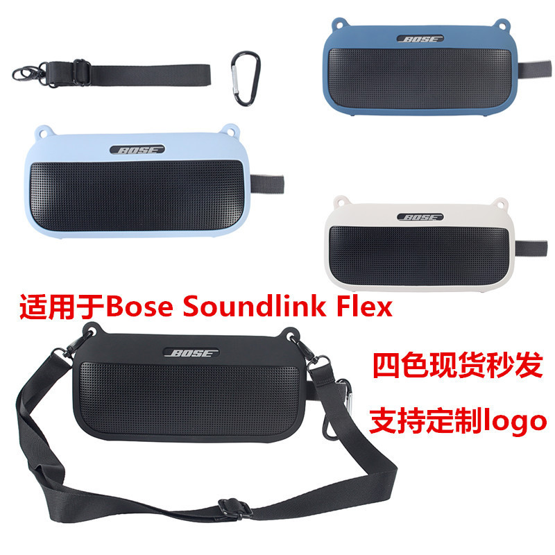 Suitable for Bose SoundLink Flex speaker silicone protective case EVA Bluetooth audio carrying case Suitable for Bose SoundLink Flex speaker silicone protective case EVA Bluetooth audio carrying case