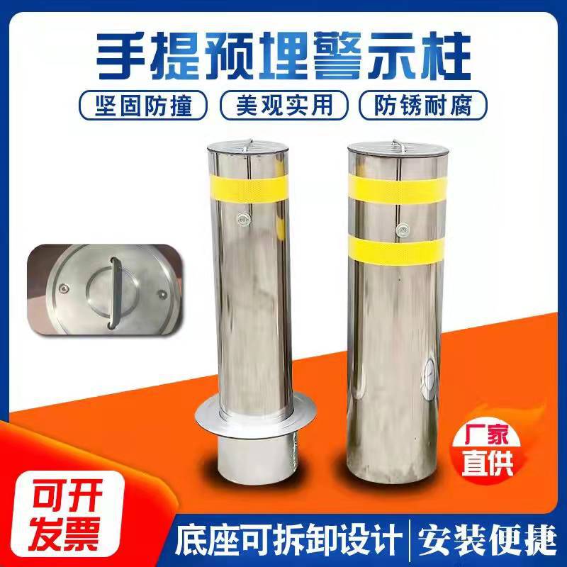 304不锈钢路障桩预埋警示柱活动车挡地桩安全自动升降可拆卸防撞