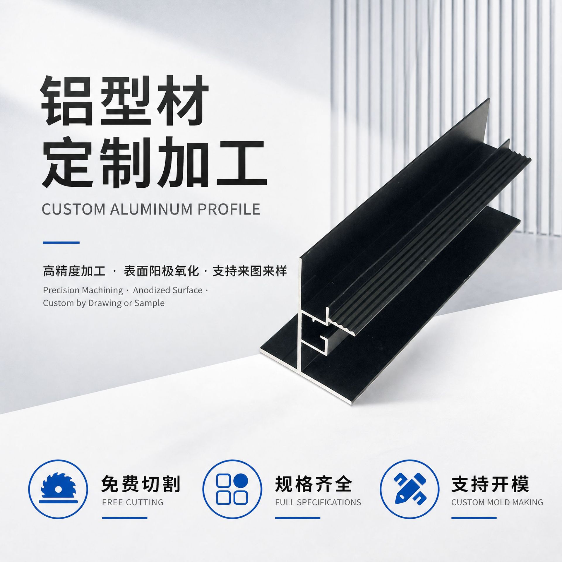 6063 铝合金型材极窄推拉门料全屋橱柜铝材挤压氧化支持非标开模