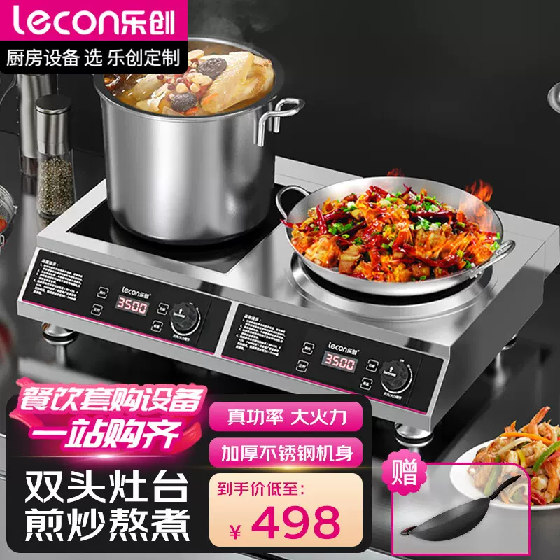 乐创商用电磁炉3500W大功率组合灶家用平面凹面一体5000W电磁灶