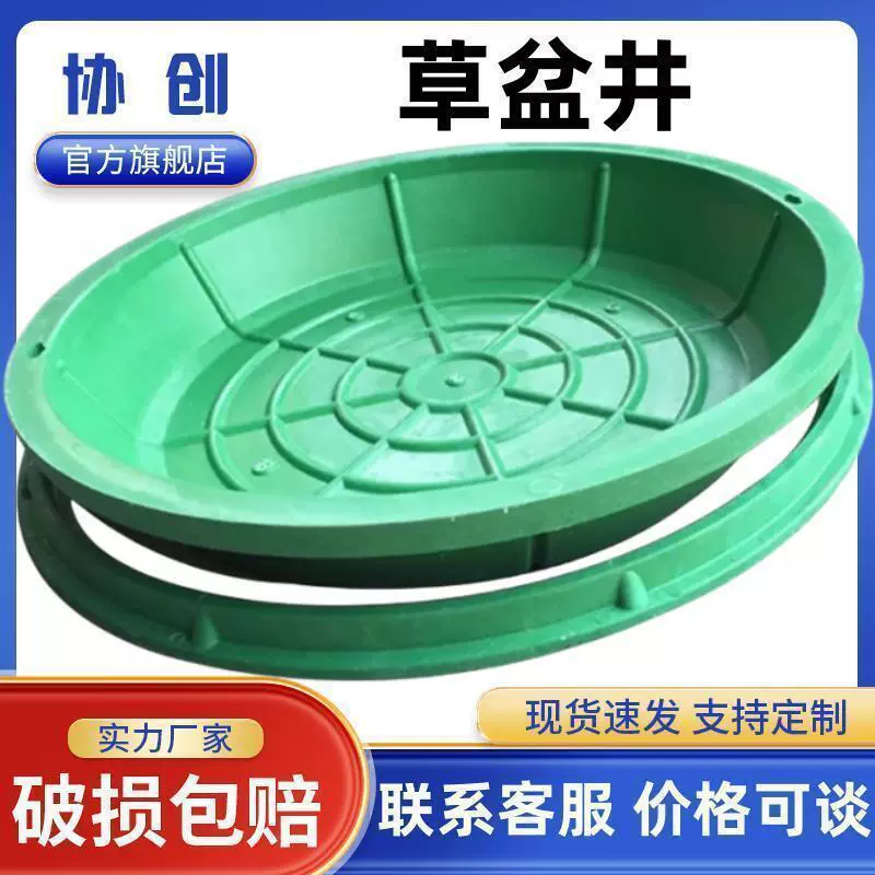复合树脂草盆井 下沉式PE塑料绿化带绿色草坪井盖SMC圆形植草井盖