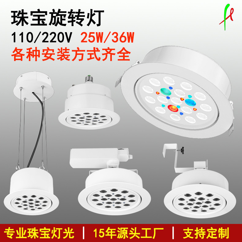 Ultra-Thin Rotating Jewelry Light, Track E27 Interface Rotating Light, Export Rotating Light with Pendant Installation Ultra-Thin Rotating Jewelry Light, Track E27 Interface Rotating Light, Export Rotating Light with Pendant Installation