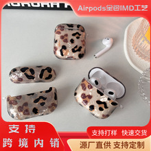 苹果2代蓝牙耳机壳airpods pro 豹纹IMD图案保护套源头厂家批发