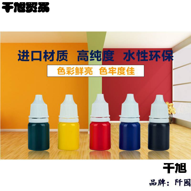涂料调色高浓度水性色浆5ml内外墙腻子乳胶漆调色料水性木漆色精