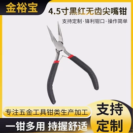 尖嘴钳;其他钳类工具;斜口钳