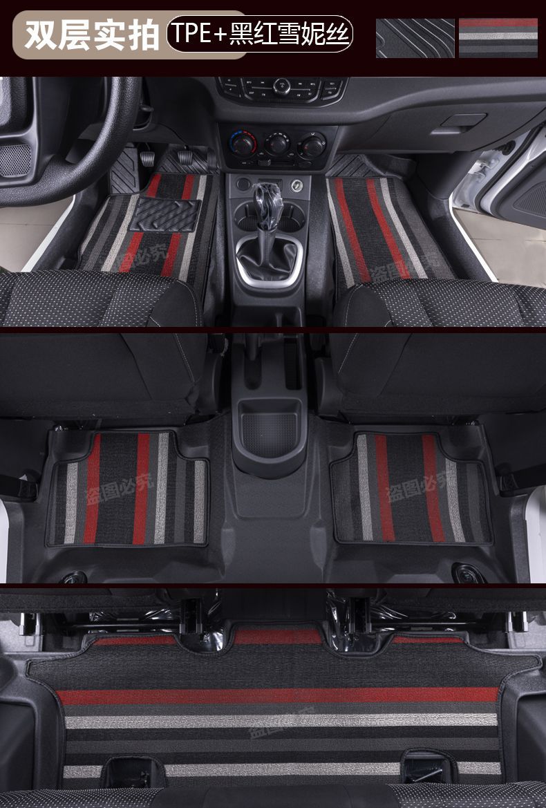 Suitable for Wuling Hongguang EV Surrounding Anti-Dirty Foot Pad Anti-Grinding Snow Silk TPE Car Foot Pad