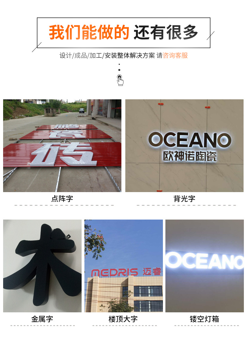 发光字详情页_13