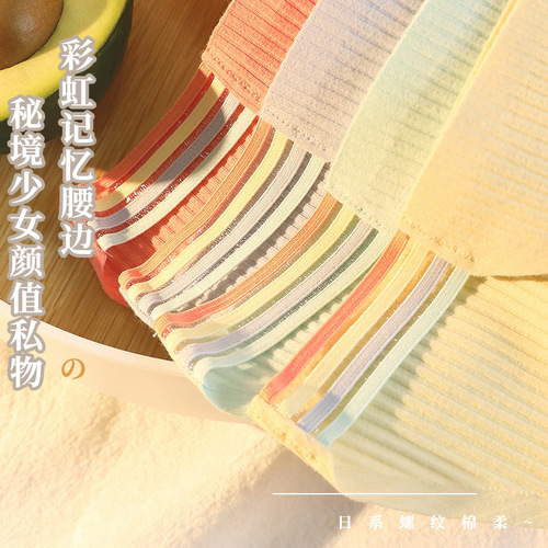 New style threaded cotton European and American sexy briefs for women low-waisted cotton crotch women's breathable sexy underwear Japanese style