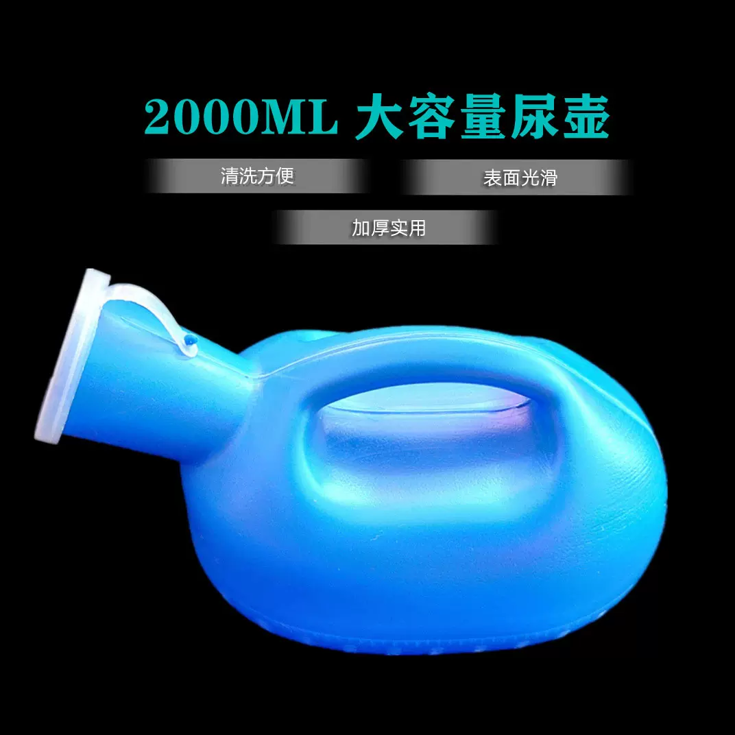 大容量小尿壶男士尿壶老人夜壶男用小便器车载接尿器卧床家用儿童