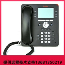 亚美亚avaya 9608G IP话机avaya9608G千兆IP话机桌面IP电话