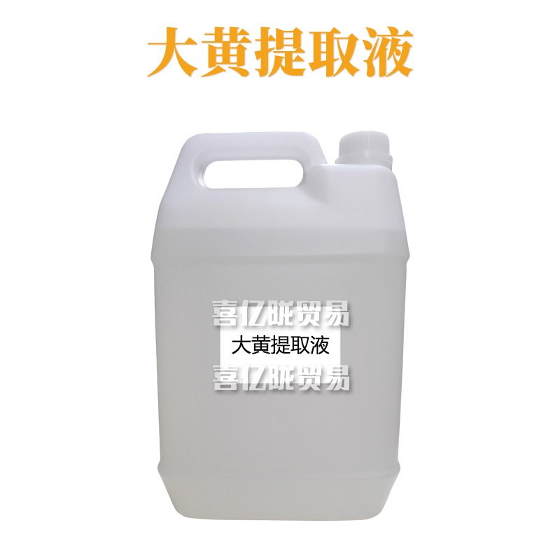 大黄提取液 大黄萃取液 护肤 化妆品原料 1KG