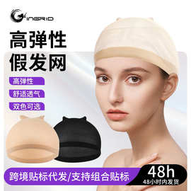 透明隐形发网假发专用配件高弹性蕾丝女头盘发网兜厂家直销现货