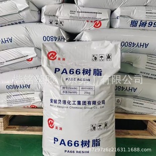 Pure Resin Nylon Pa66 Anhui Haoyuan Chemical Ahy4800 Natural Color General Grade Injection Molding Grade