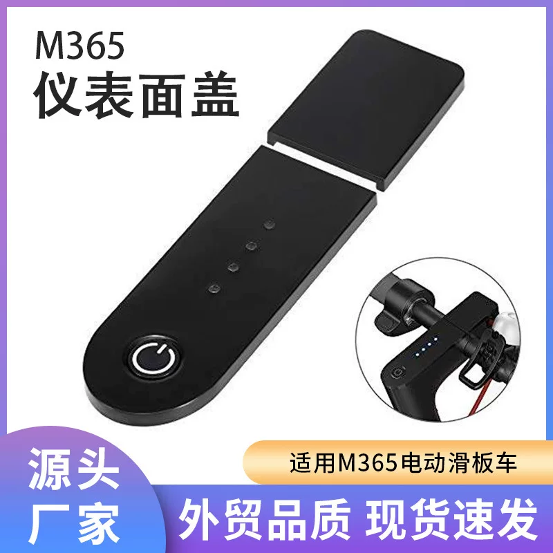 Аксессуары для самоката M365 Pro дисплей инструмента, панель переключателя поверхность