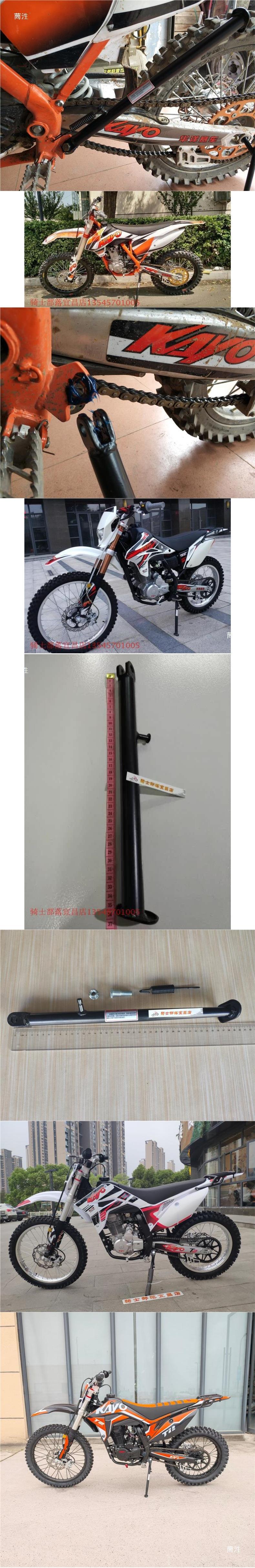 Suitable for Huayang K2T2T4K6 off-road motorcycles, including side stand, parking triangle, and spring screws