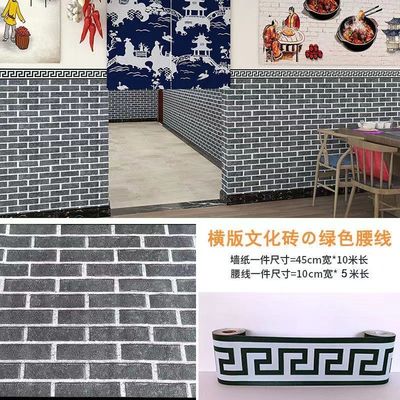 높이 1m 길이 5m = 허리 둘레 45cm 너비의 문화 벽돌 스티커 2줄