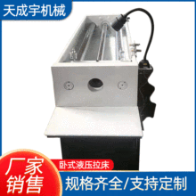 【卧式花键液压拉床】小型齿轮齿圈方孔圆孔键槽花键卧式液压拉床