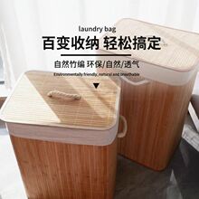 跨境亚马逊脏衣篓防尘洗衣篮子折叠竹制竹编收纳筐竹制编织脏衣篮