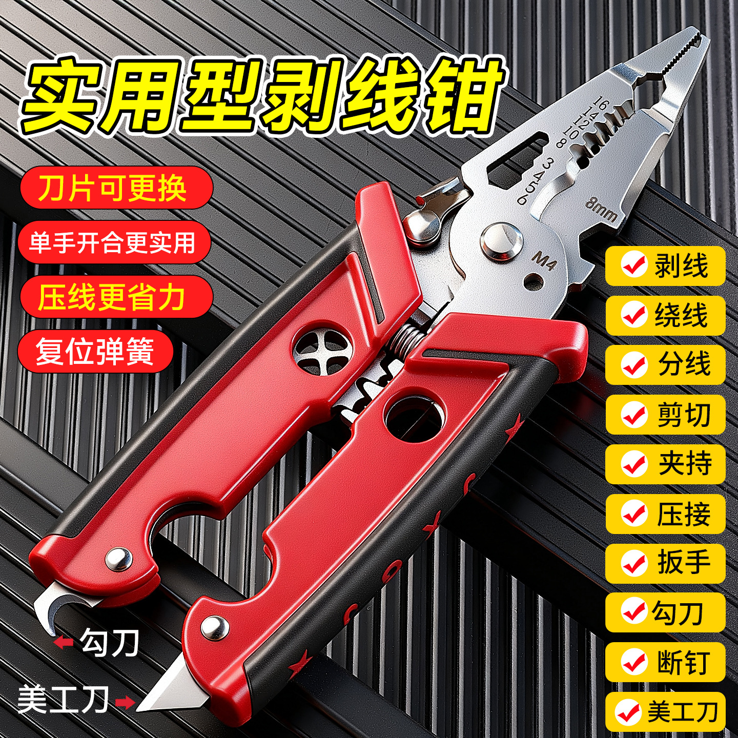 18 - en - uno con cuchillo de cola eléctrico stripper para ahorrar mano de obra nueva herramienta de pinza multifuncional stripper eléctrico
