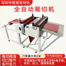 玻纤网裁切机EVA泡棉切片机珍珠棉气泡膜切割机环氧板青稞纸横切
