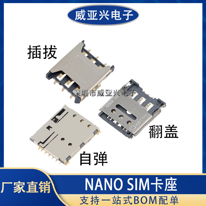 Nano SIM card holder small card micro card plug-in flip type self-elastic 6P/7P mobile phone watch card slot Nano SIM card holder small card micro card plug-in flip type self-elastic 6P/7P mobile phone watch card slot