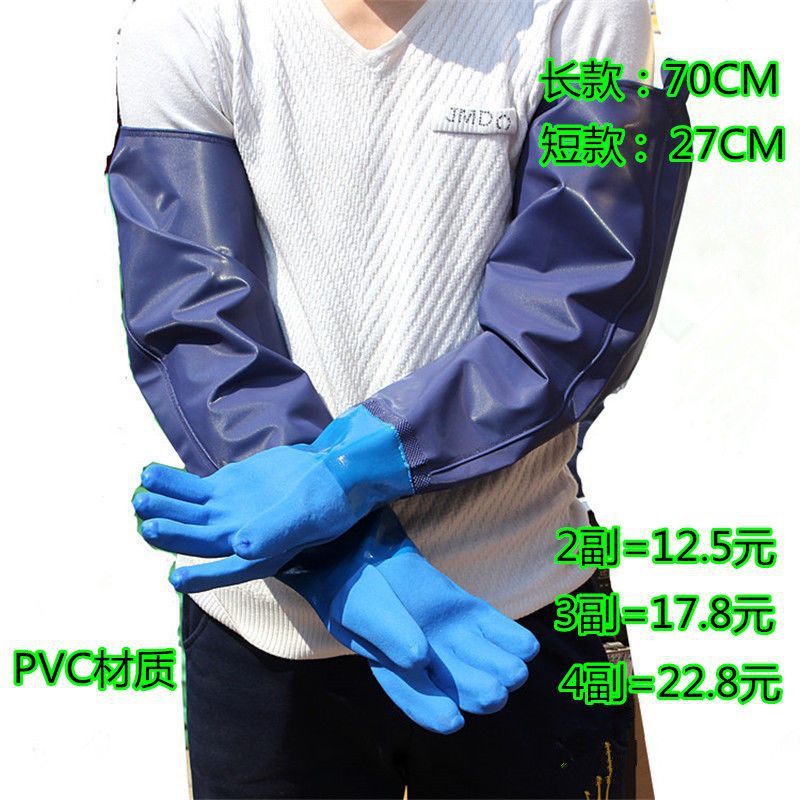 抓鱼手套挖藕手套卖鱼杀鱼海鲜手套套袖加长加绒防水防滑橡胶手套