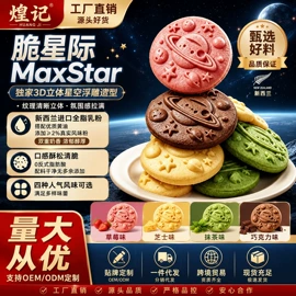 饼干;苏打;夹心饼干